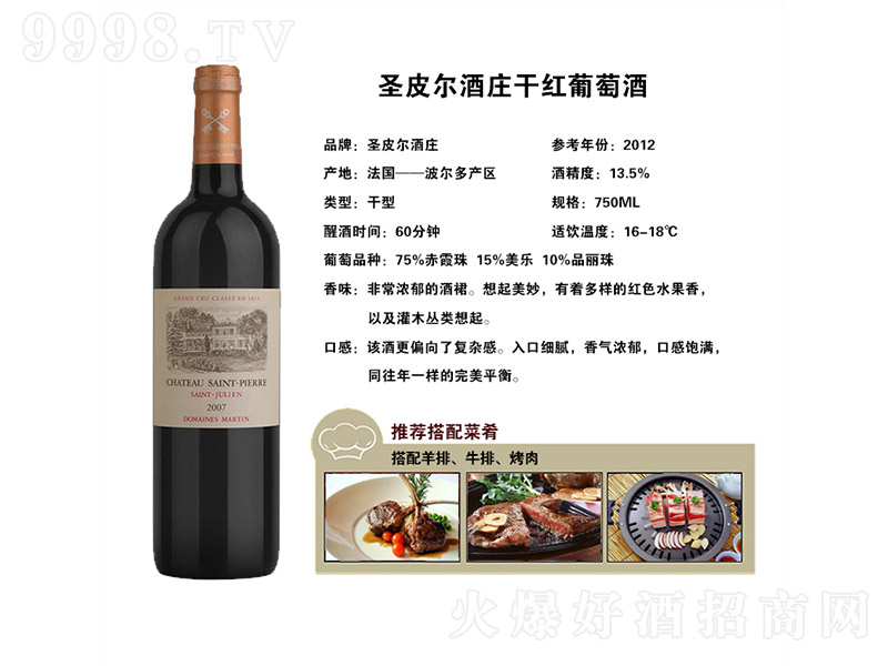 ʥƤ�����f�ɼt���Ѿơ�13.5�� 750ml��-�t�����Ϣ