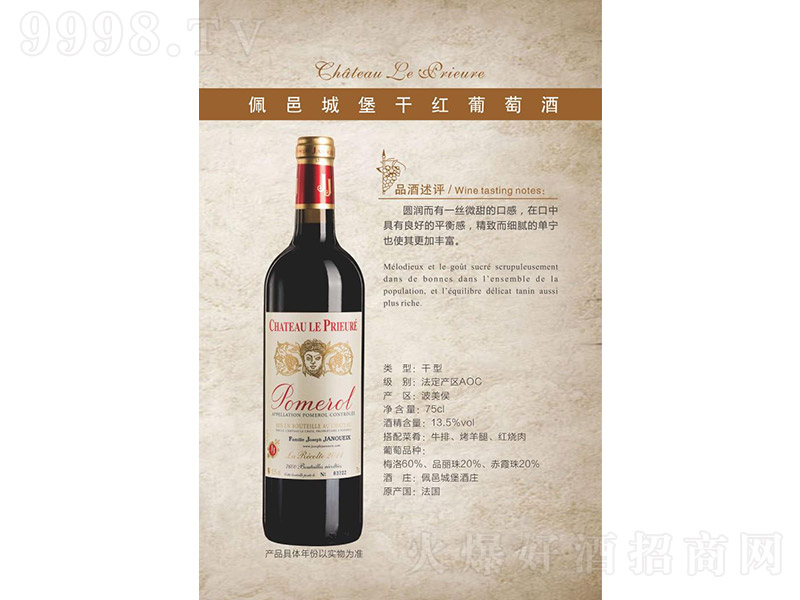 ���سǱ��ɼt���Ѿơ�13.5�� 750ml��