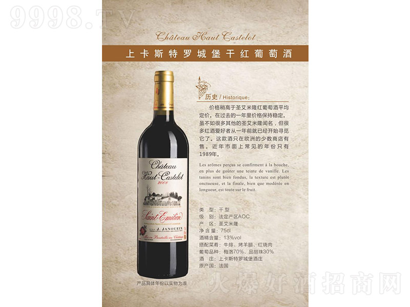 �Ͽ�˹���_�Ǳ��ɼt���Ѿơ�13�� 750ml��