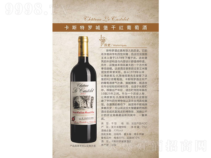 ��˹���_�Ǳ��ɼt���Ѿơ�13�� 750ml��