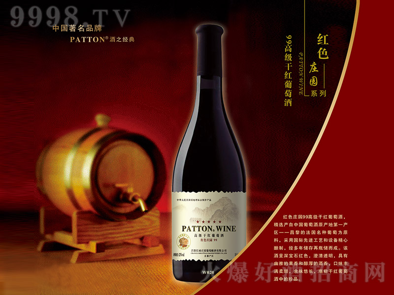 �tɫ�f�@99�߼�(j��)�ɼt���Ѿơ�12�� 750ml��