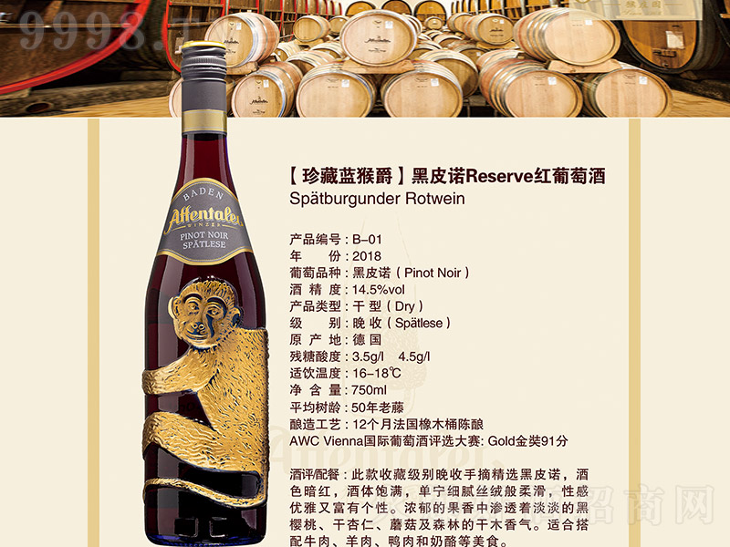 ����{�����Ƥ�Z�t���Ѿơ�14.5�� 750ml��