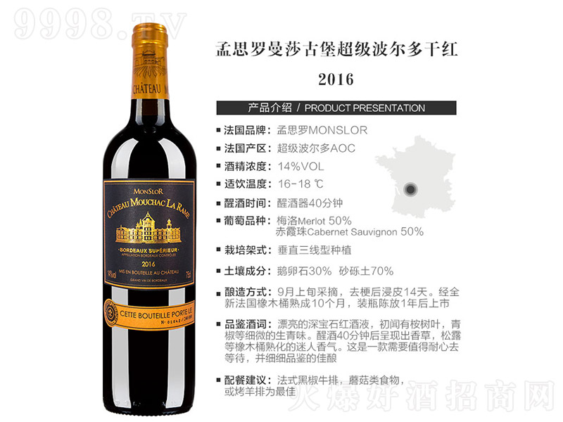 ��˼�_��ɯ�ű�����������ɼt2016��14�� 750ml��