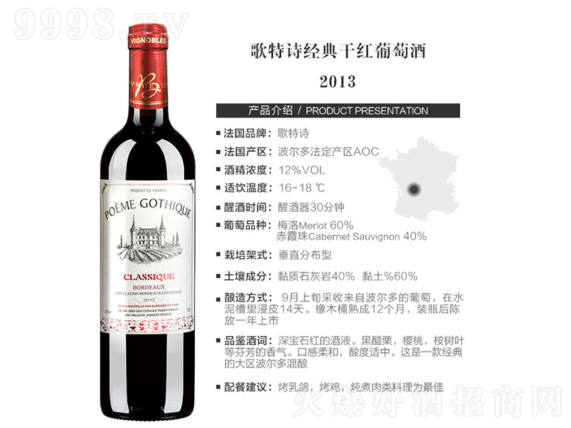 ����Ԋ��(j��ng)��ɼt���Ѿ�2013��12�� 750ml��