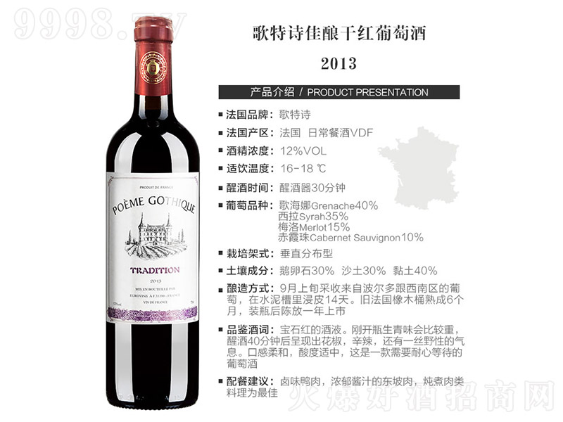 ����Ԋ��ᄸɼt���Ѿ�2013��13�� 750ml��