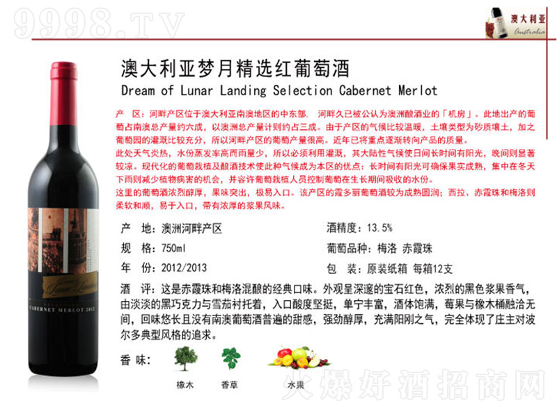 �Ĵ��������¾��x�t���Ѿơ�13.5�� 750ml��