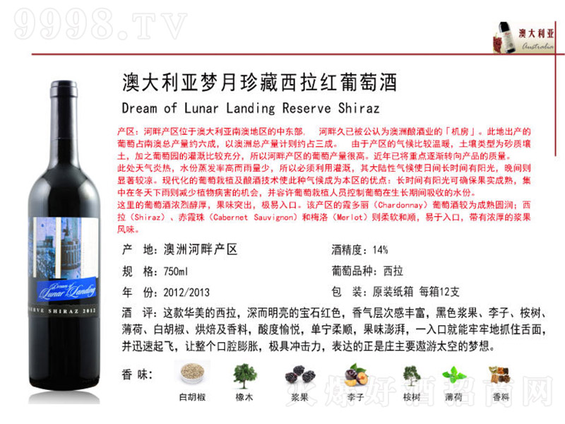 �Ĵ�����������������t���Ѿơ�14�� 750ml��