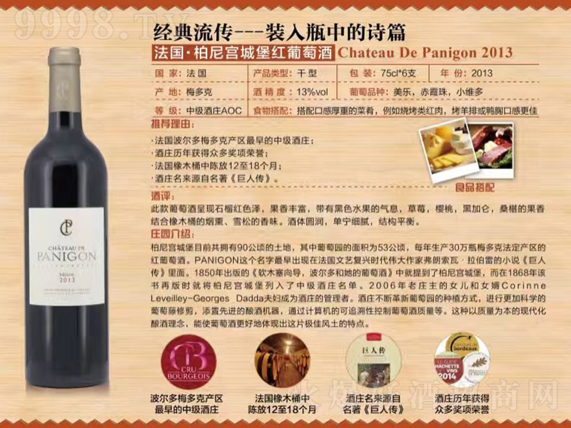 ��������m�Ǳ��t���Ѿơ�13�� 750ml��