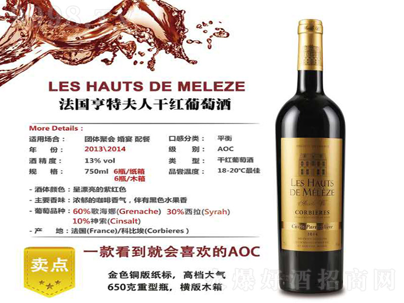 �������ط��˼t���Ѿơ�13�� 750ml��-�t�����Ϣ