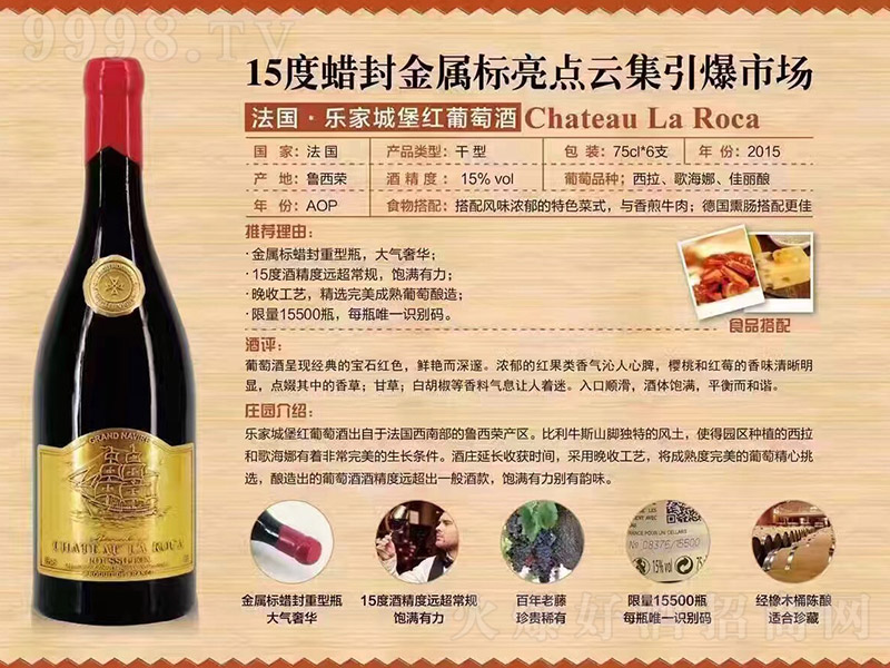 �������ҳǱ��t���Ѿơ�15�� 750ml��