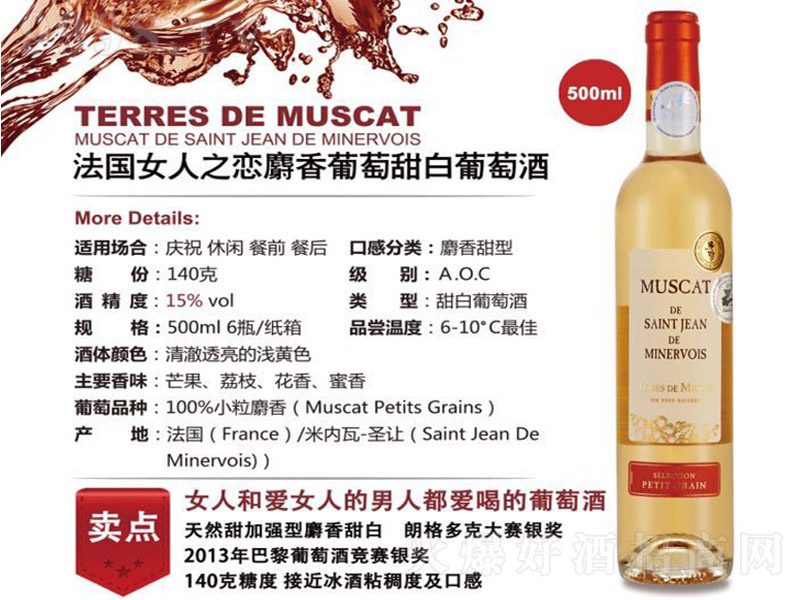 ����Ů��֮����������������Ѿơ�15�� 500ml��