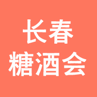 2021��30���L��ʳƷ�Ǿƕ�