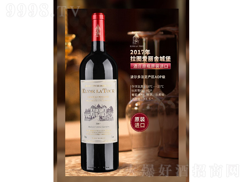 2017�����D������Ǳ��ɼt���Ѿơ�13.5�� 750ml��