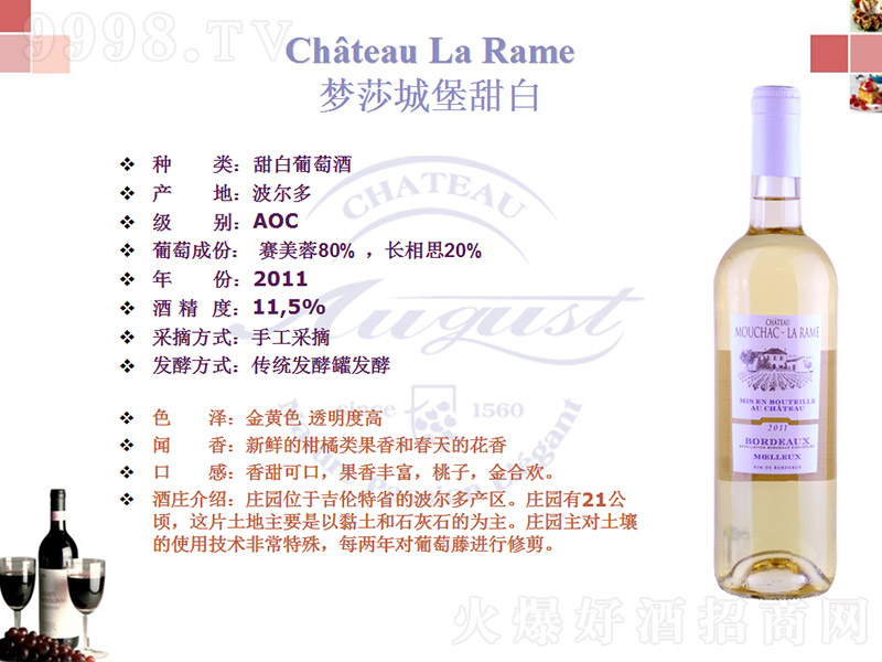 ��(m��ng)ɯ�Ǳ�������Ѿơ�11.5�� 750ml��-�t�����Ϣ