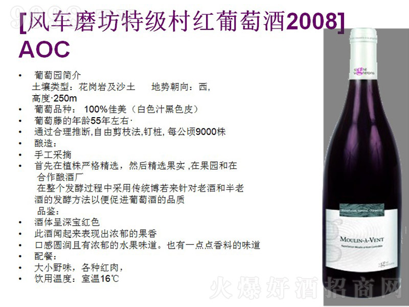 �L(f��ng)܇ĥ���ؼ���t���Ѿ�2008��12.5�� 750ml��