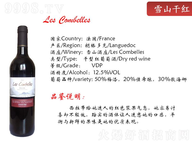 ѩɽ���f�ɼt���Ѿơ�12.5�� 750ml��-�t�����Ϣ