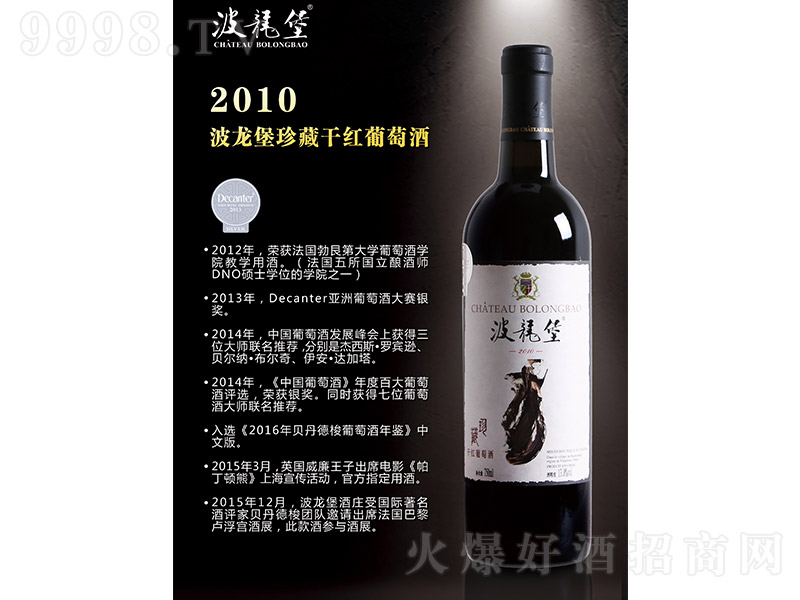 2010��������ظɼt���Ѿơ�13�� 750ml��