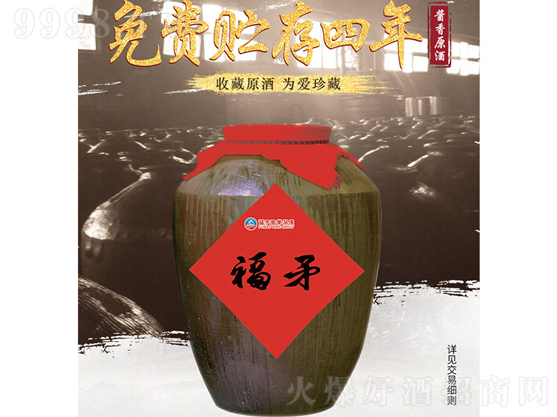 ��ì�u��ԭ�Ɖ��b �u���Ͱ׾ơ�53�� 5000ml��-�׾����Ϣ