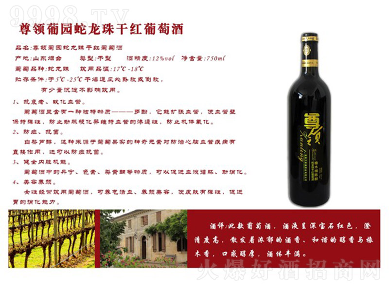 ���I(l��ng)�ψ@������ɼt���Ѿơ�12�� 750ml��-�t�����Ϣ