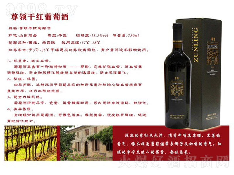 ���I�ɼt�ɼt���Ѿơ�13.5�� 750ml��