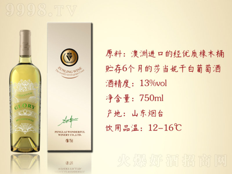 ���I(l��ng)ʢ��A99�ɰ����Ѿơ�13�� 750ml��-�t�����Ϣ