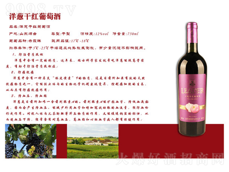 ���[�ɼt���Ѿơ�13.5�� 750ml��-�t�����Ϣ