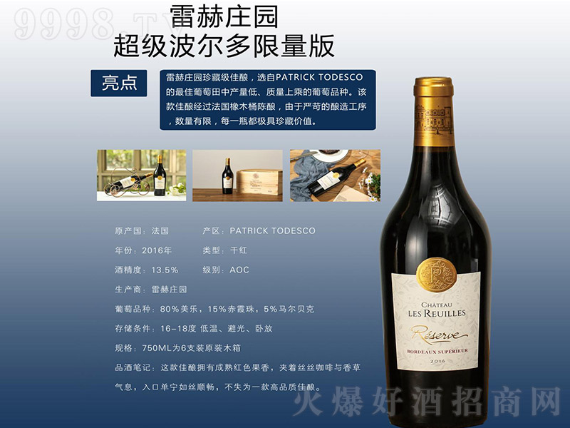 �׺ճǱ���ؼt���Ѿơ�13.5�� 750ml��-�t�����Ϣ