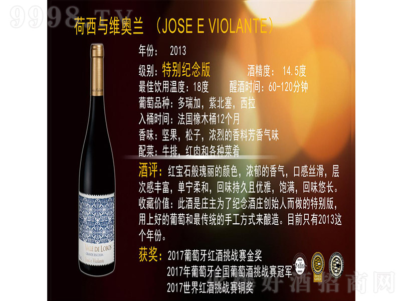 �ǹȺ����c�S�W�m�t���Ѿơ�14.5�� 750ml��