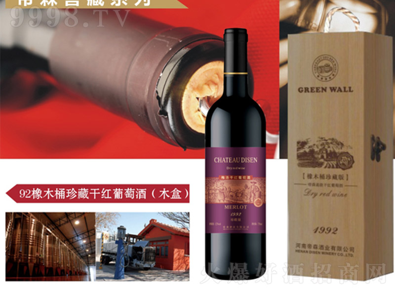 ��ɭ92��ľͰ��ظɼt���Ѿ�750ml