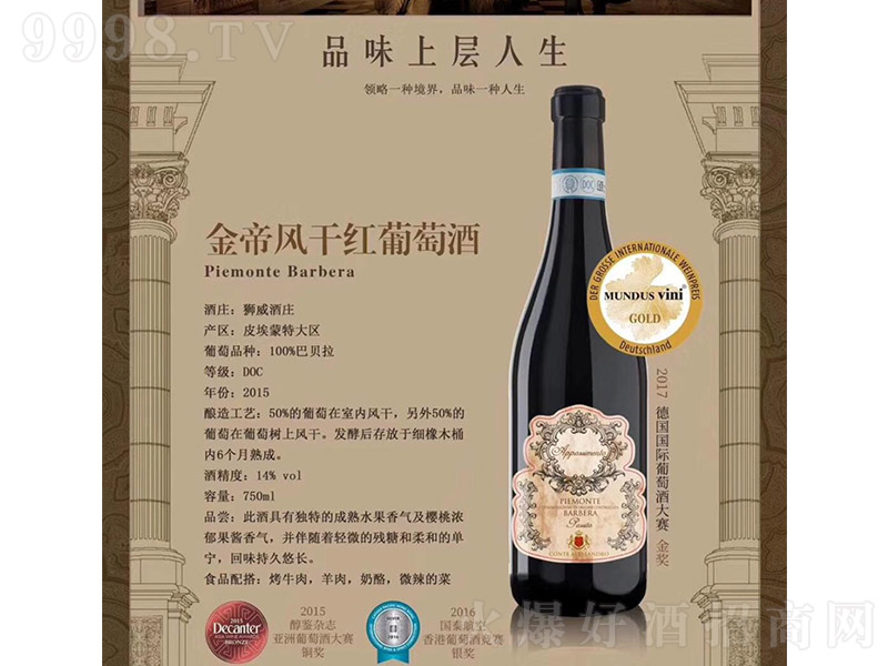 ����L(f��ng)�ɼt���Ѿơ�14�� 750ml��