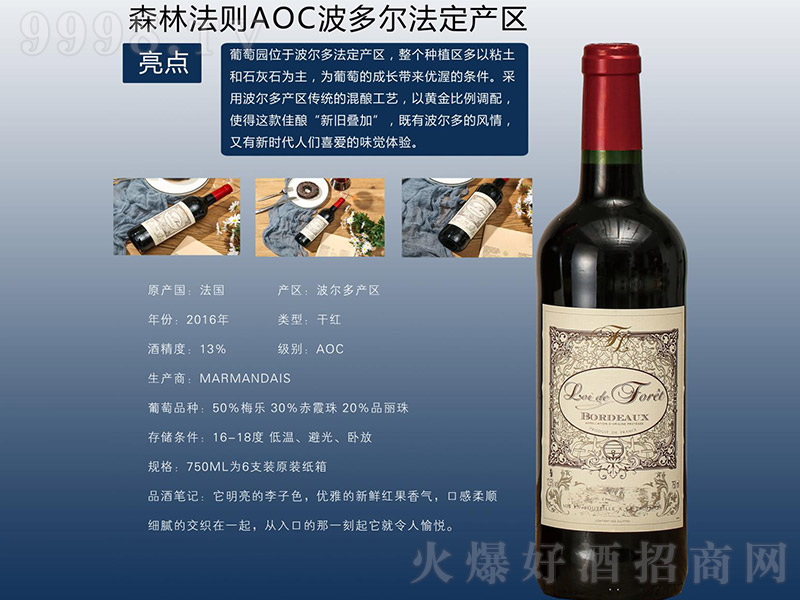 ����(gu��)ɭ�ַ��t�t���Ѿơ�13�� 750ml��