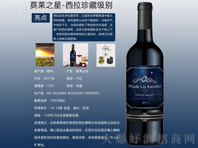 Ī�R֮����������t���Ѿơ�13�� 750ml��-�t�����Ϣ