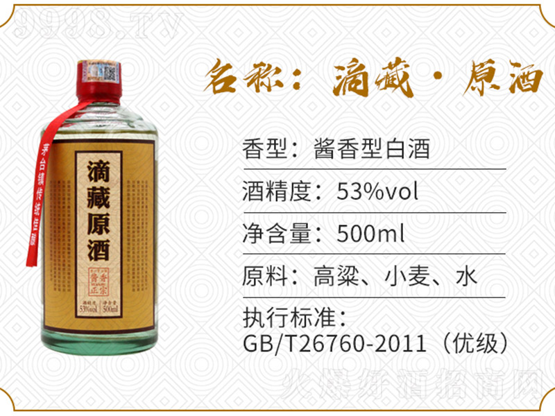 �βء�ԭ�� �u���Ͱ׾ơ�53�� 500ml��