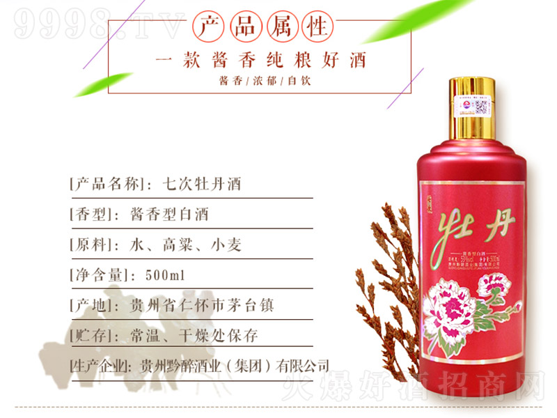 �βء�ĵ���� �u���Ͱ׾ơ�53�� 500ml��