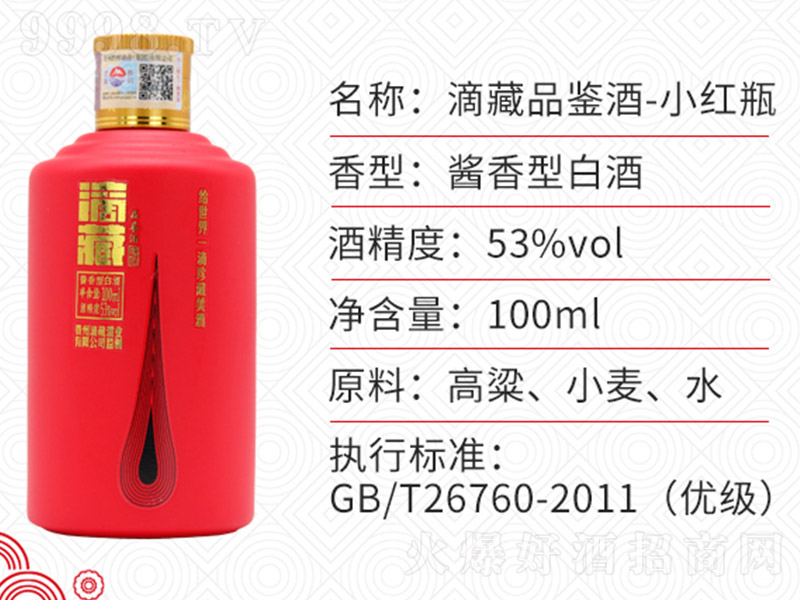 �βء�Ʒ�b�ƣ�С�tƿ�� �u���Ͱ׾ơ�53�� 100ml��