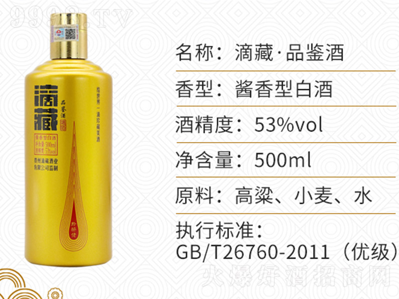 �βء�Ʒ�b�ƴ��ƿ��ƿ�� �u���Ͱ׾ơ�53�� 500ml��