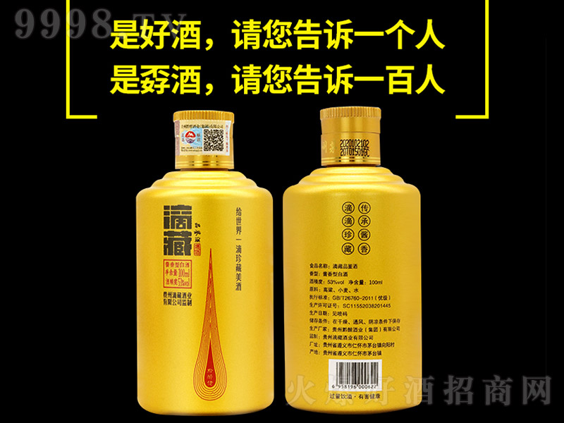 �βء�Ʒ�b��С��ƿ��������(bi��o)�� �u���Ͱ׾ơ�53�� 100ml��