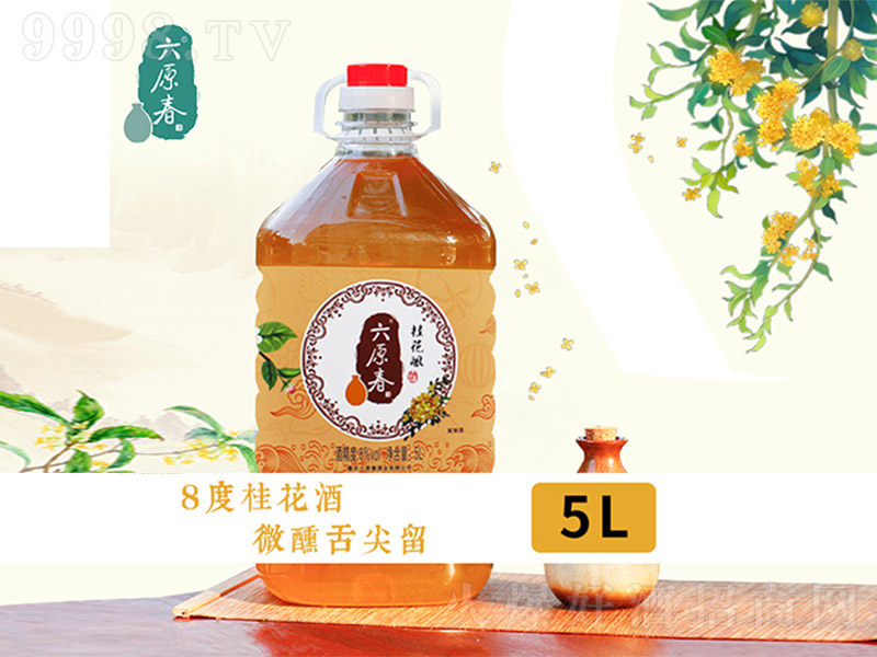 ��ԭ���𻨾ơ�8�� 5L��