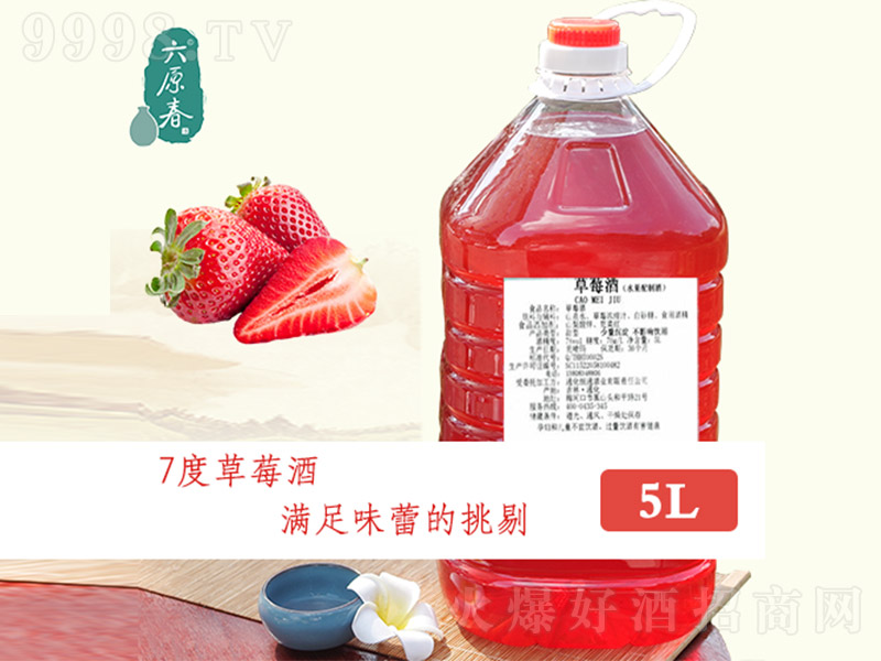 ��ԭ����ݮ���ơ�7�� 5L��