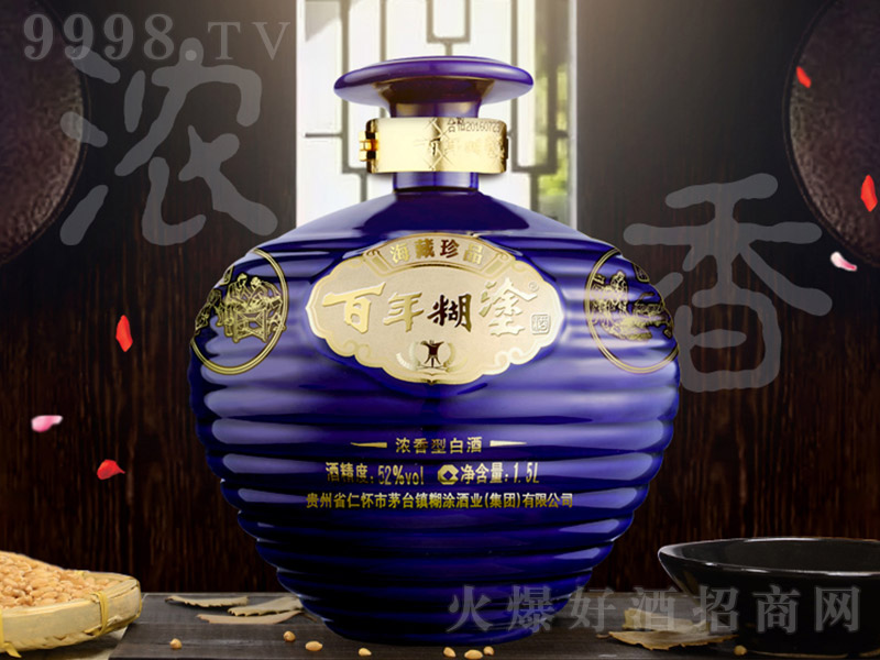 �����Ϳ��-������Ʒ �����Ͱ׾ơ�52�� 1500ml��