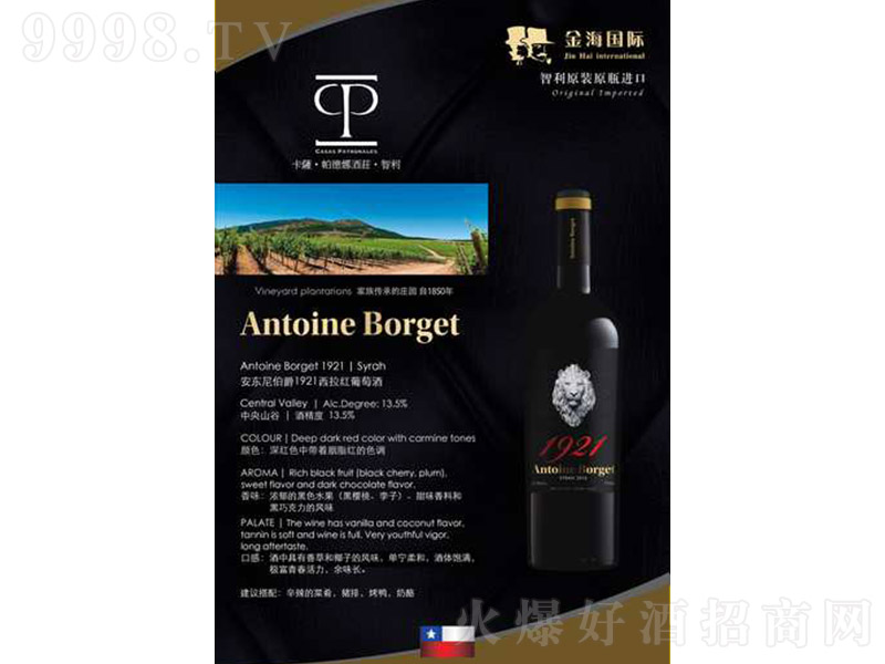 ���������ɼt���Ѿơ�13.5�� 750ml��-�t�����Ϣ