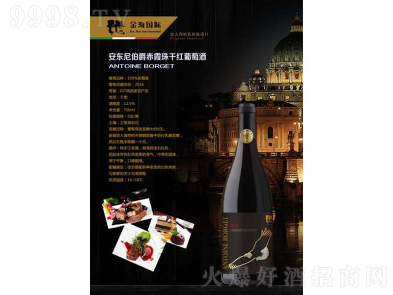 �����-��ϼ�����Ѿơ�12.5�� 750ml��-�t�����Ϣ