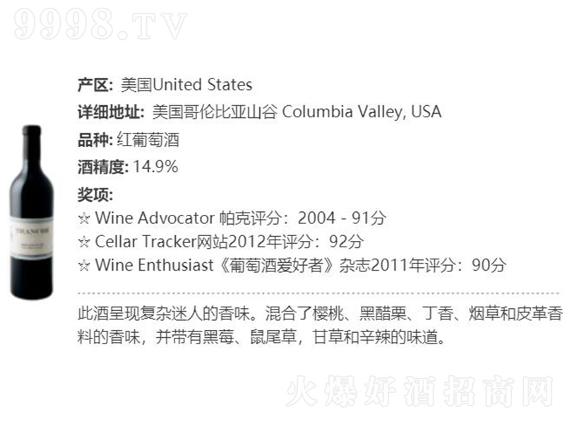 ���x�ɼt���Ѿơ�14.9�� 750ml��-�t�����Ϣ