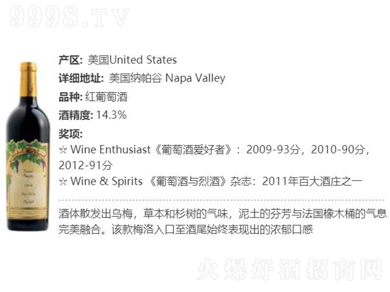 ������÷��ɼt���Ѿơ�14.3�� 750ml��