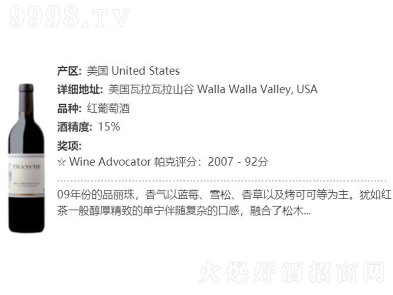 Ʒ����ɼt���Ѿơ�15�� 750ml��-�t�����Ϣ