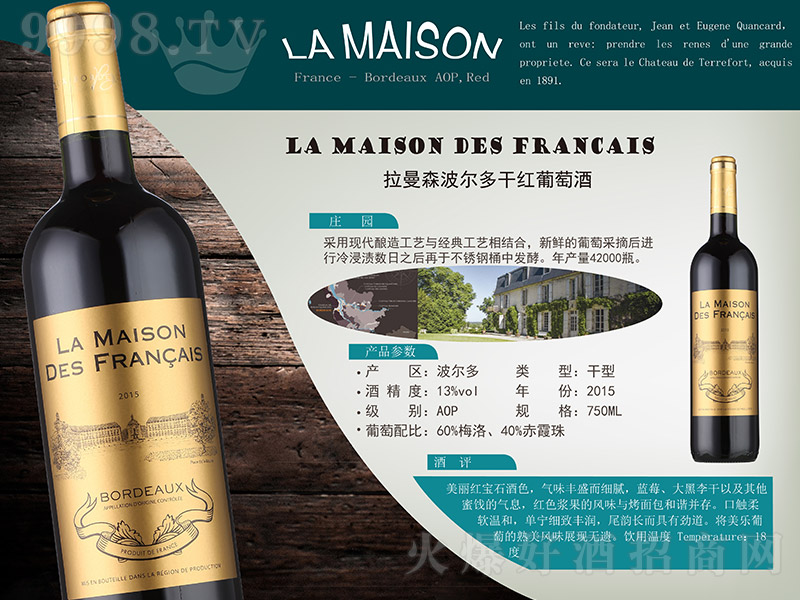 ����ɭ������ɼt���Ѿơ�13�� 750ml��