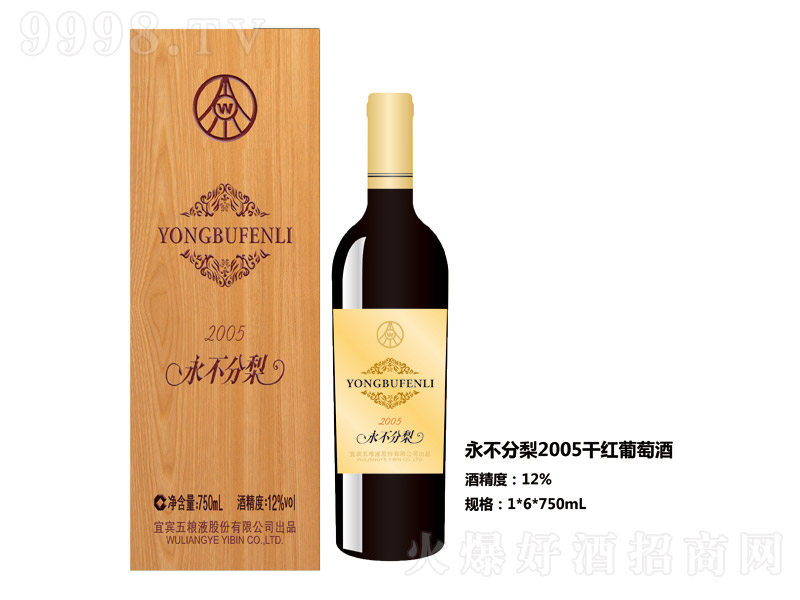 ��������2005�ɼt���Ѿơ�12�� 750ml��