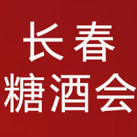 2022��32���L��ʳƷ�Ǿƕ�