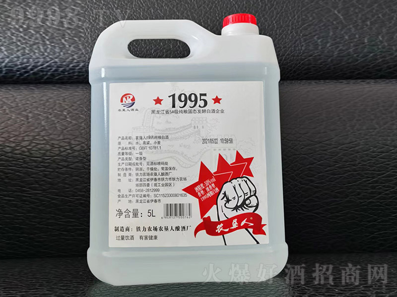 �r(n��ng)���˾�1995Ͱ�� �����͡�50��5L��