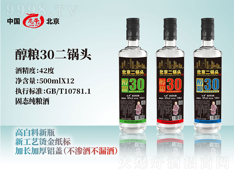 ���e��������^���Z30 �����Ͱ׾ơ�52�� 500ml��